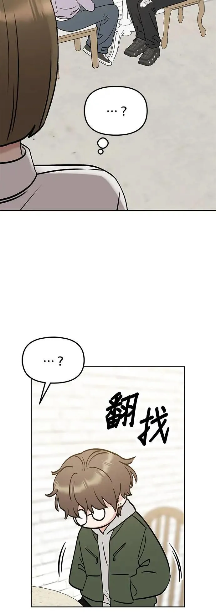 第34话. 看起来好像觉得很可惜 第39页