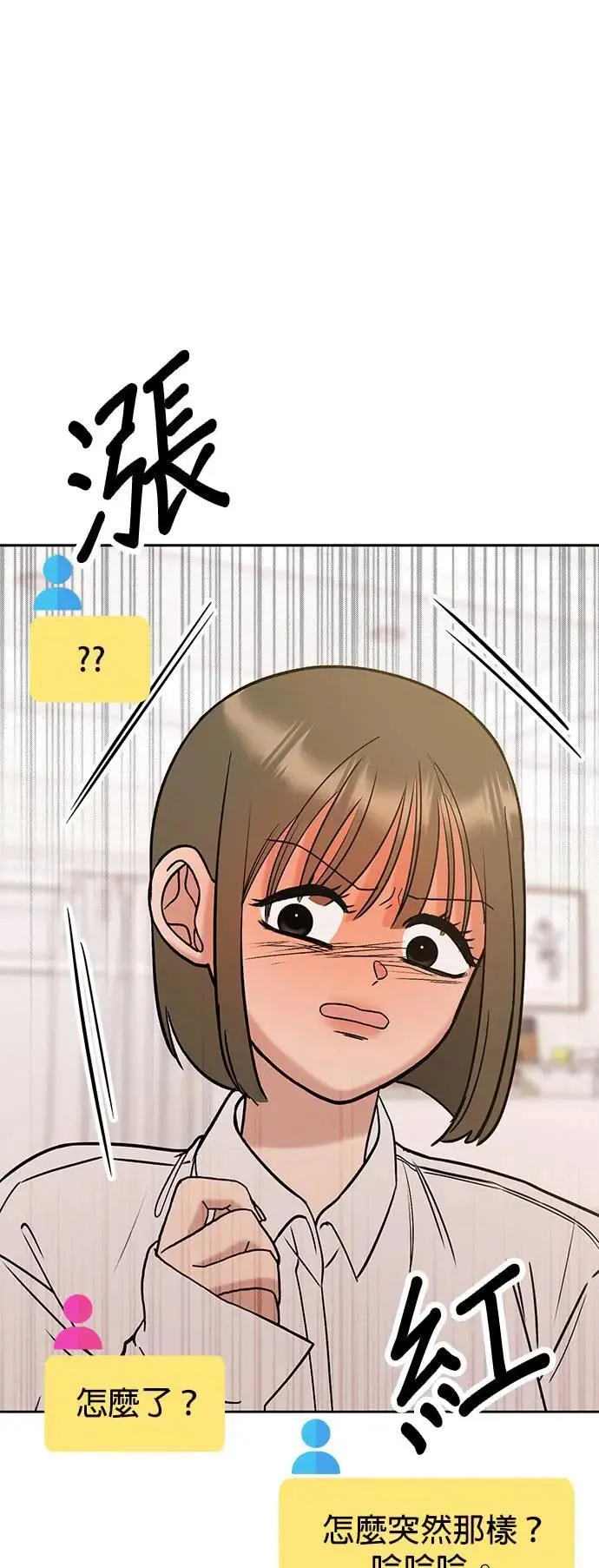 第34话. 看起来好像觉得很可惜 第41页