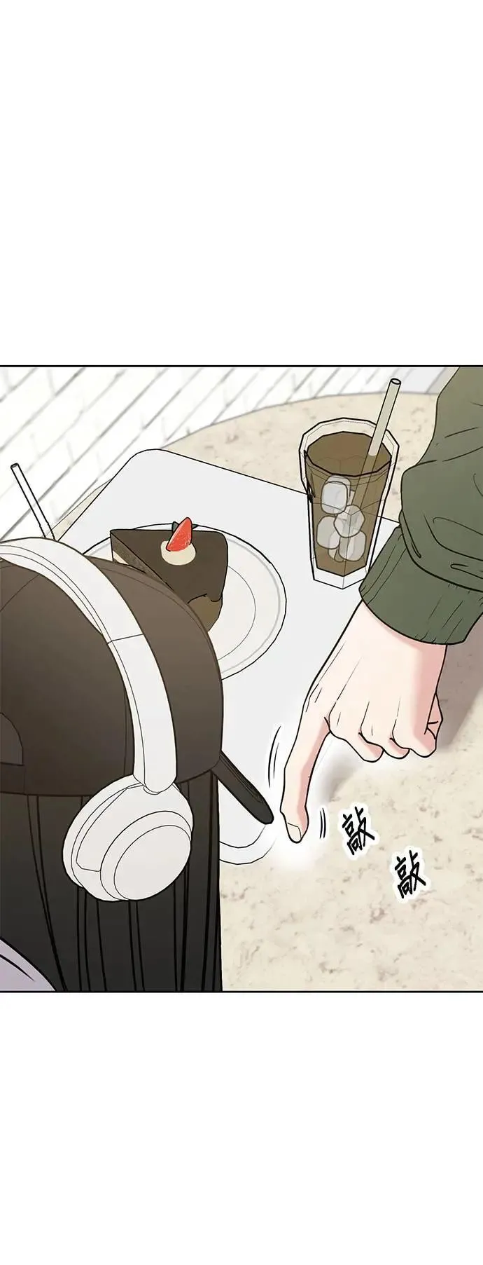 第34话. 看起来好像觉得很可惜 第44页