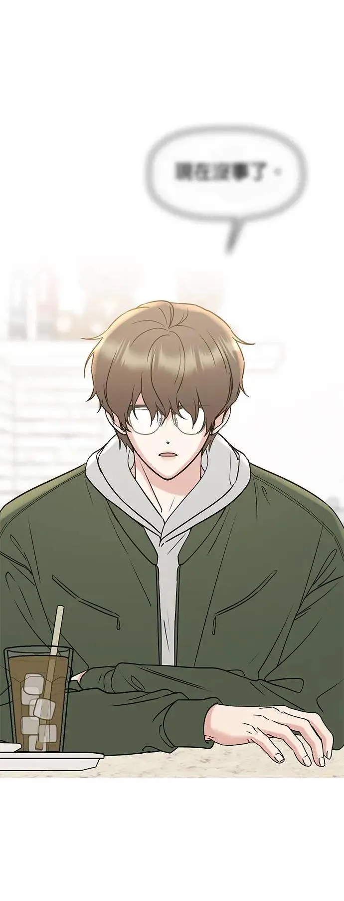 第34话. 看起来好像觉得很可惜 第45页