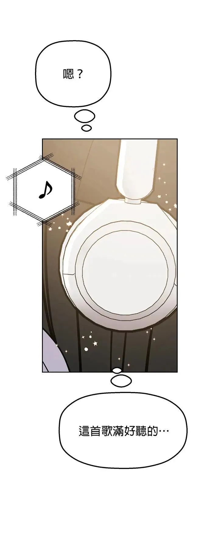 第34话. 看起来好像觉得很可惜 第47页