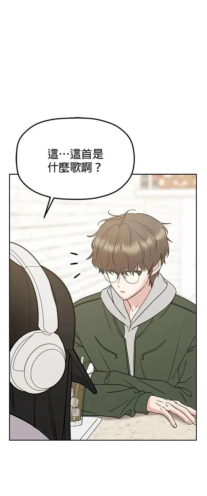 第34话. 看起来好像觉得很可惜 第48页