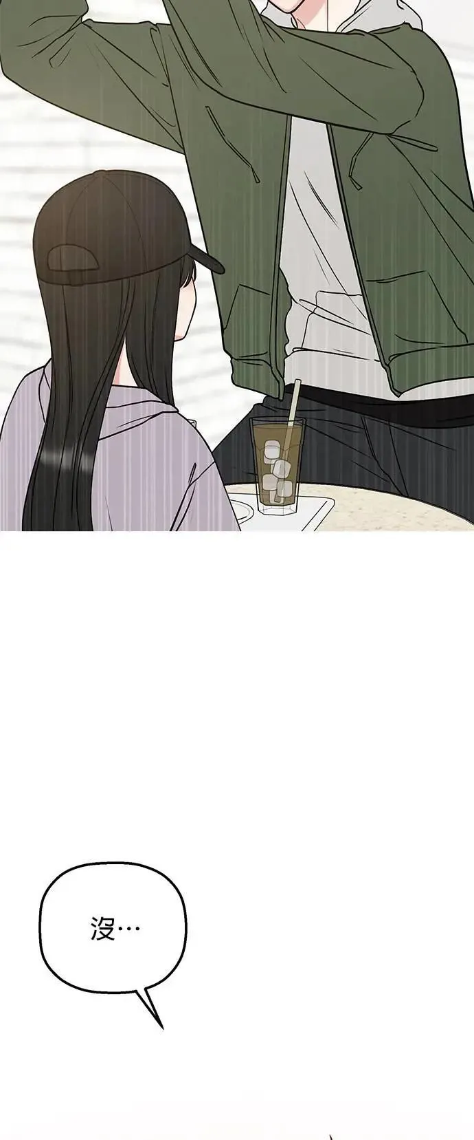 第34话. 看起来好像觉得很可惜 第51页