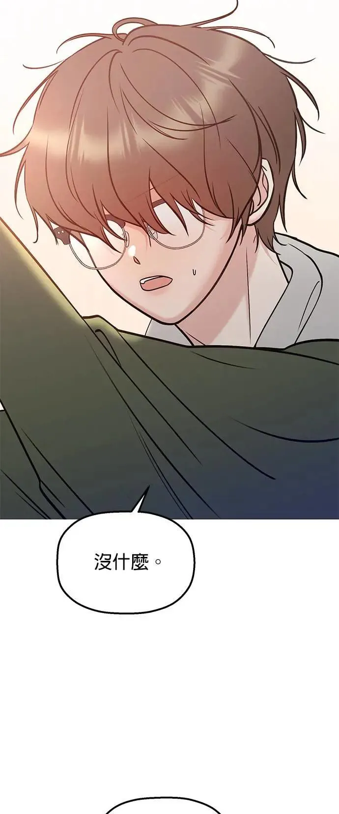第34话. 看起来好像觉得很可惜 第52页