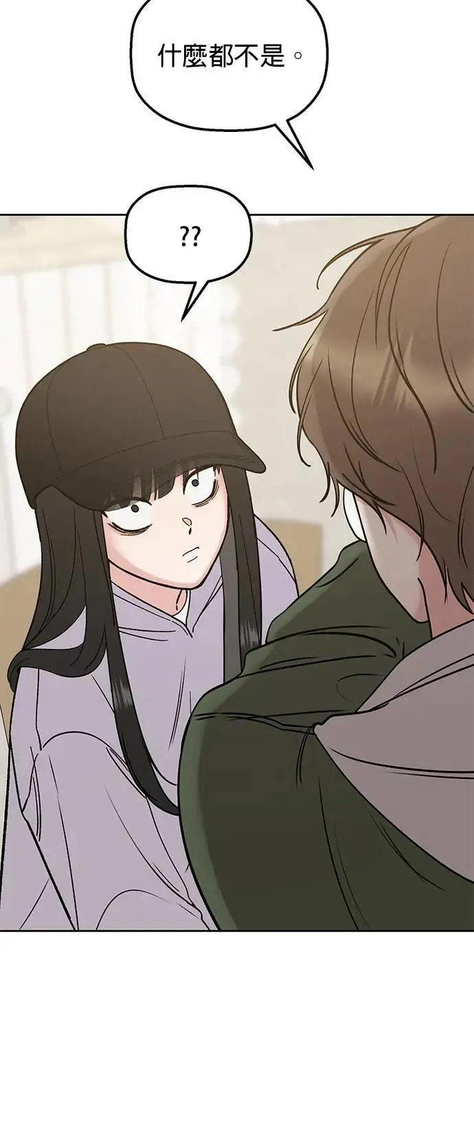 第34话. 看起来好像觉得很可惜 第53页