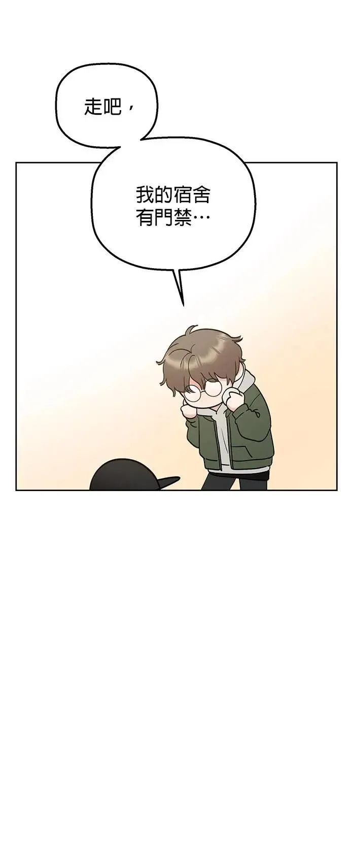 第34话. 看起来好像觉得很可惜 第54页