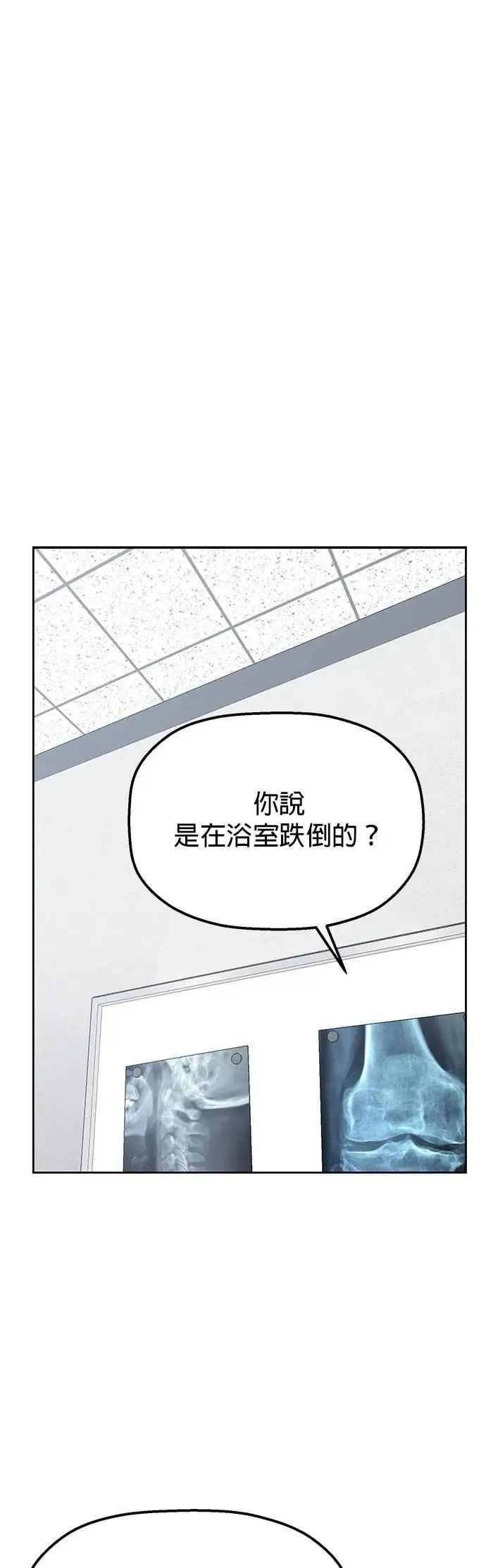 第34话. 看起来好像觉得很可惜 第55页