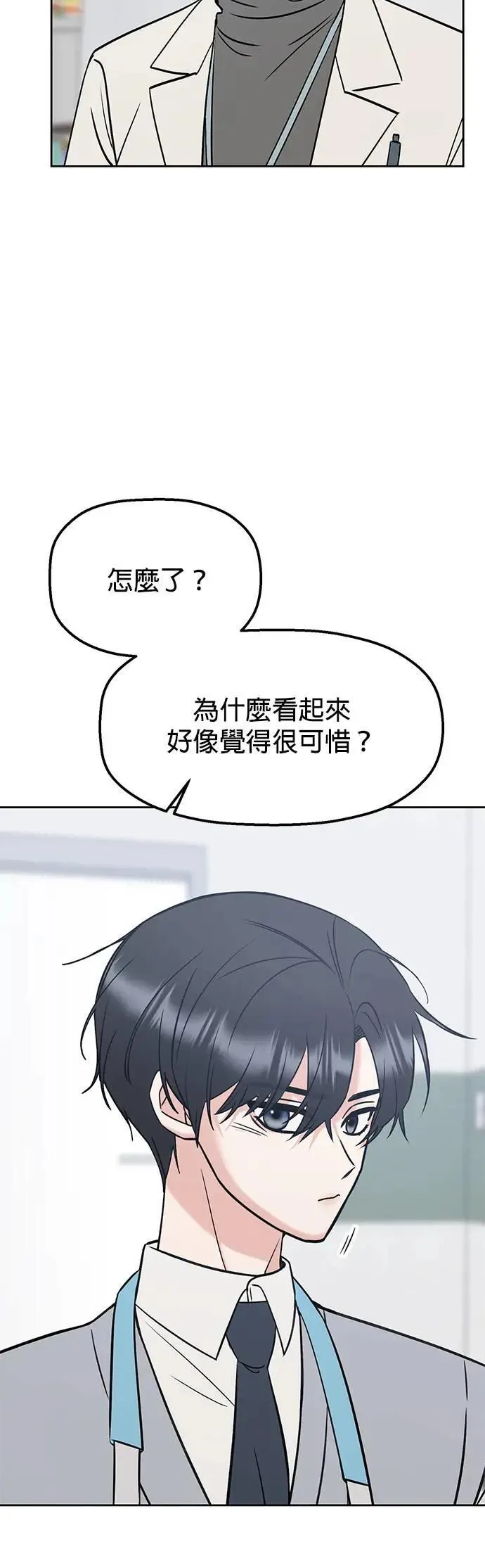 第34话. 看起来好像觉得很可惜 第58页