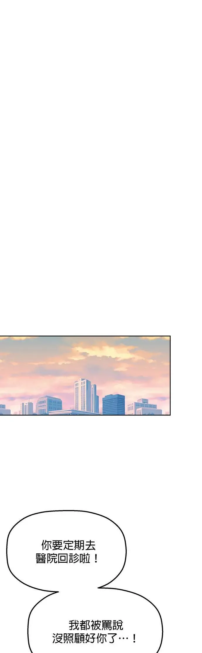 第34话. 看起来好像觉得很可惜 第59页