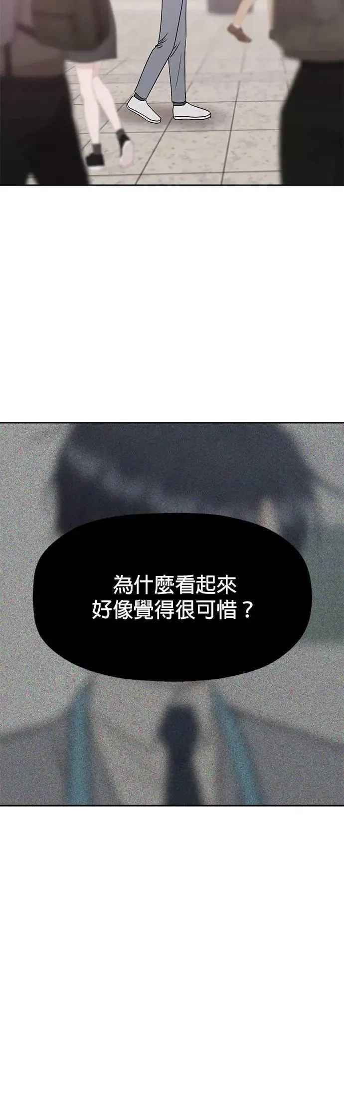 第34话. 看起来好像觉得很可惜 第61页