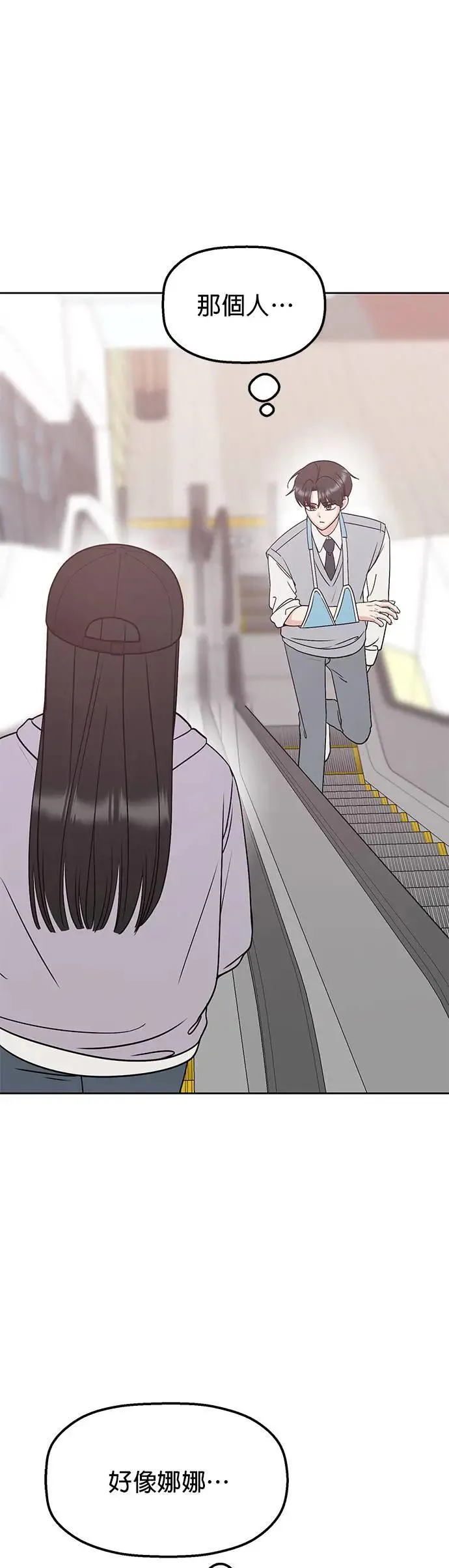 第34话. 看起来好像觉得很可惜 第64页
