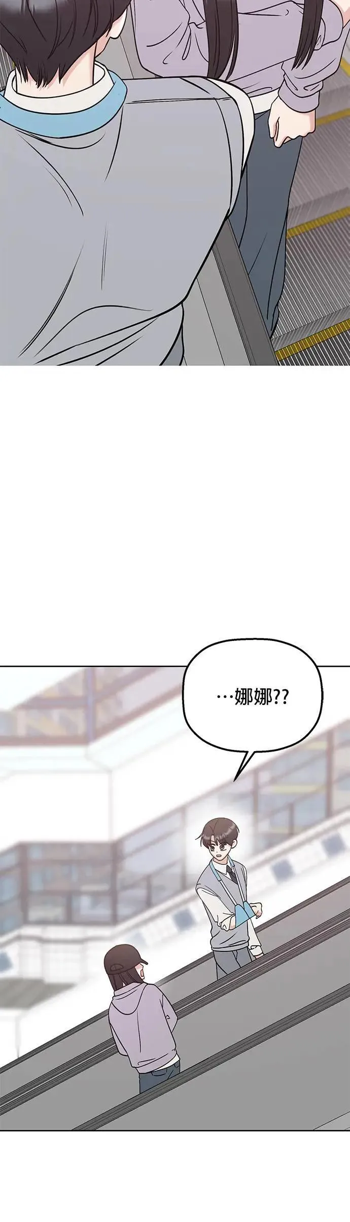 第34话. 看起来好像觉得很可惜 第66页