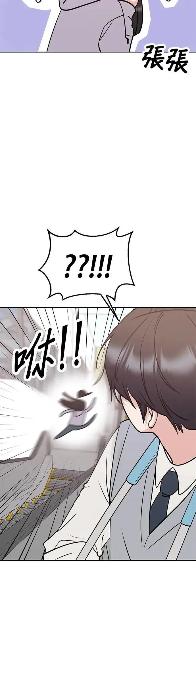 第34话. 看起来好像觉得很可惜 第68页