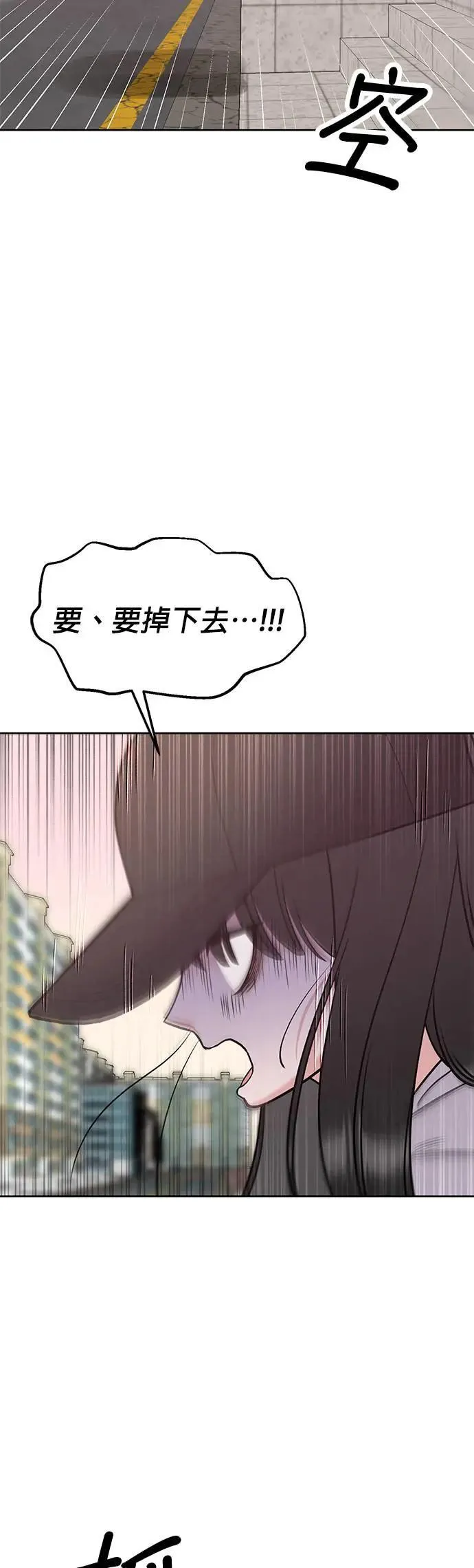 第34话. 看起来好像觉得很可惜 第71页