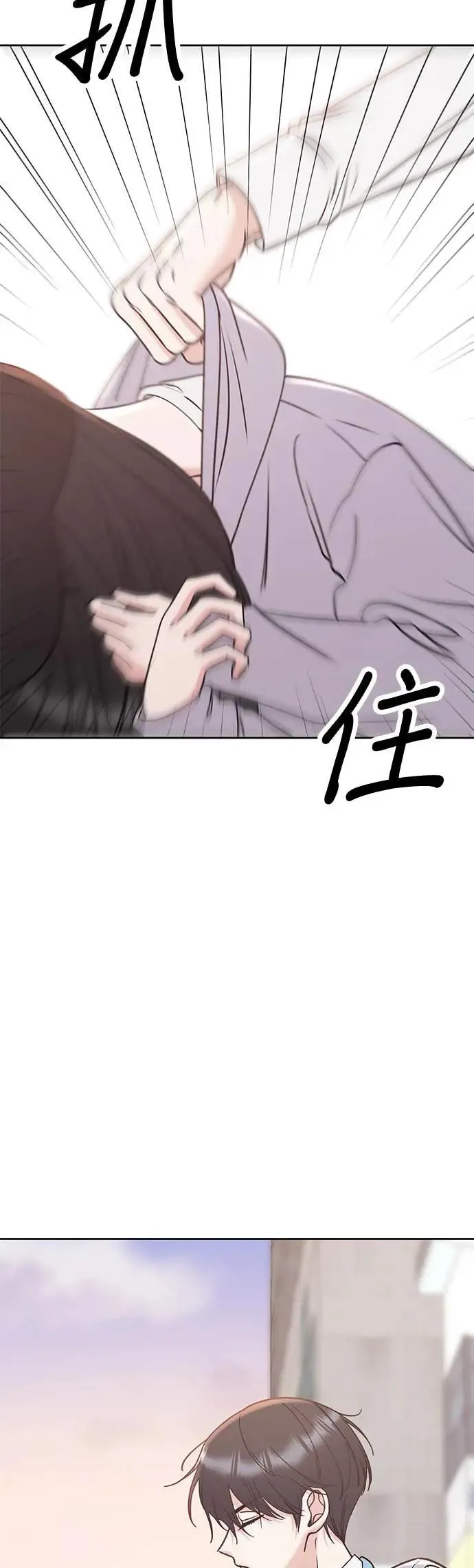 第34话. 看起来好像觉得很可惜 第72页