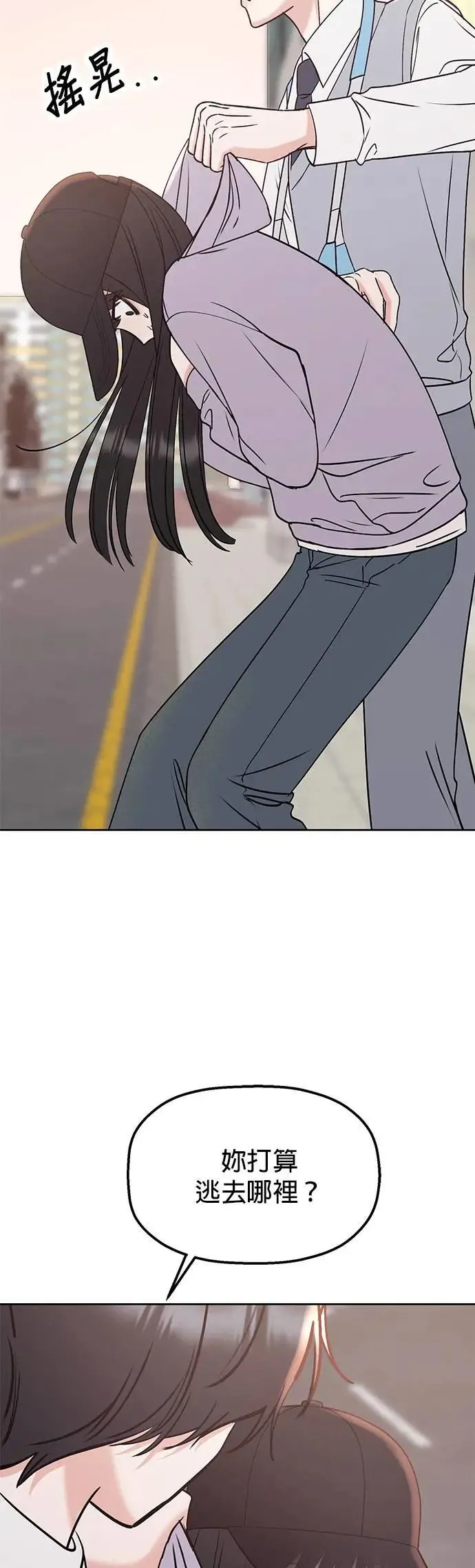 第34话. 看起来好像觉得很可惜 第73页