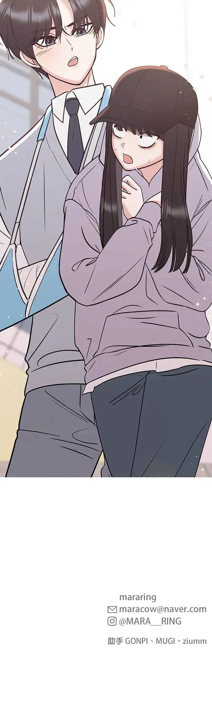 第34话. 看起来好像觉得很可惜 第75页