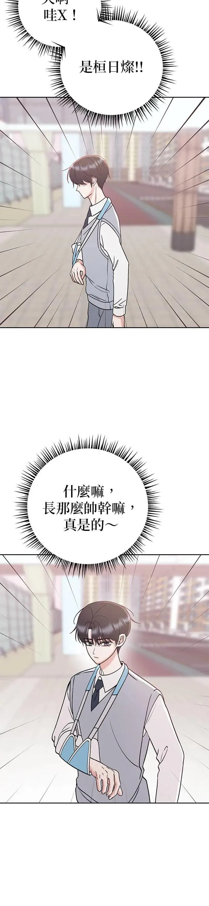 第35话. 也都不跟我联络 第2页