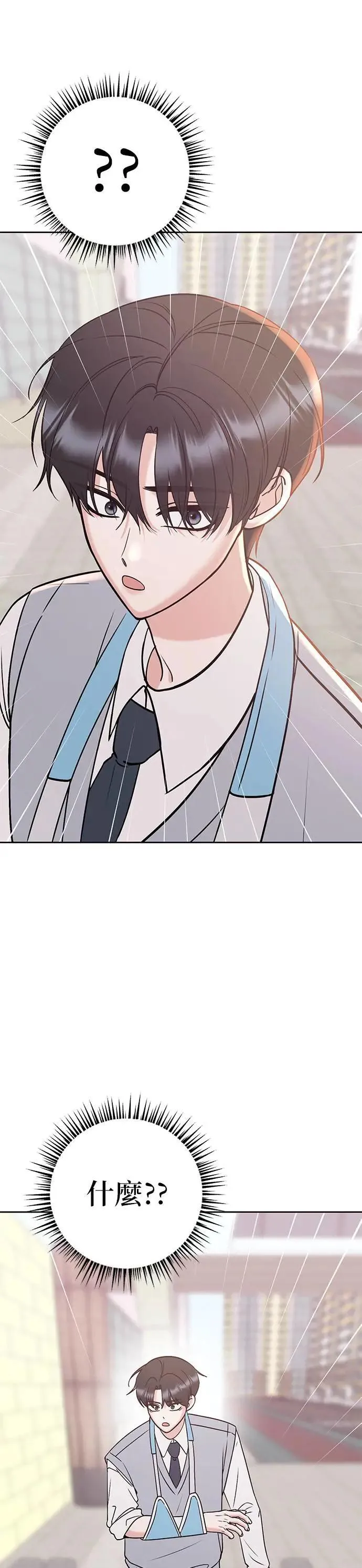 第35话. 也都不跟我联络 第3页