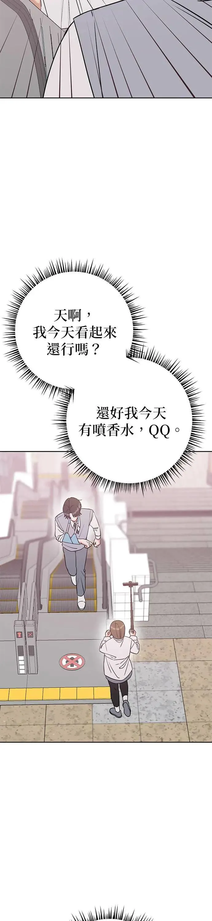 第35话. 也都不跟我联络 第5页