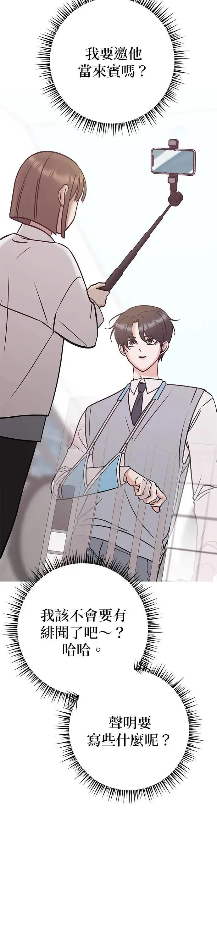 第35话. 也都不跟我联络 第6页