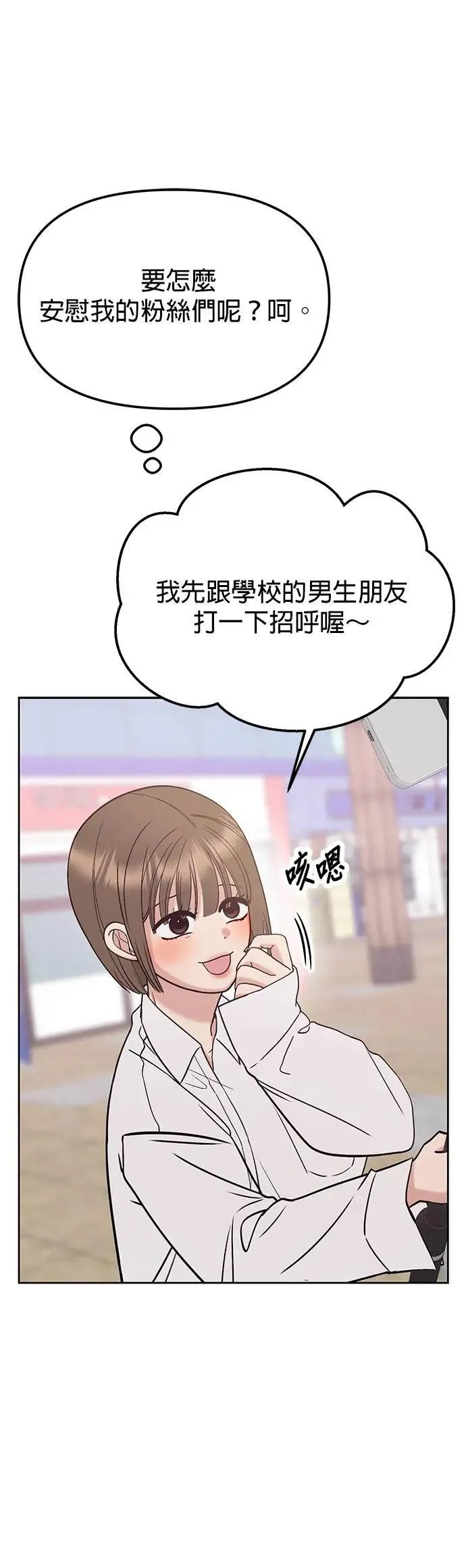 第35话. 也都不跟我联络 第7页