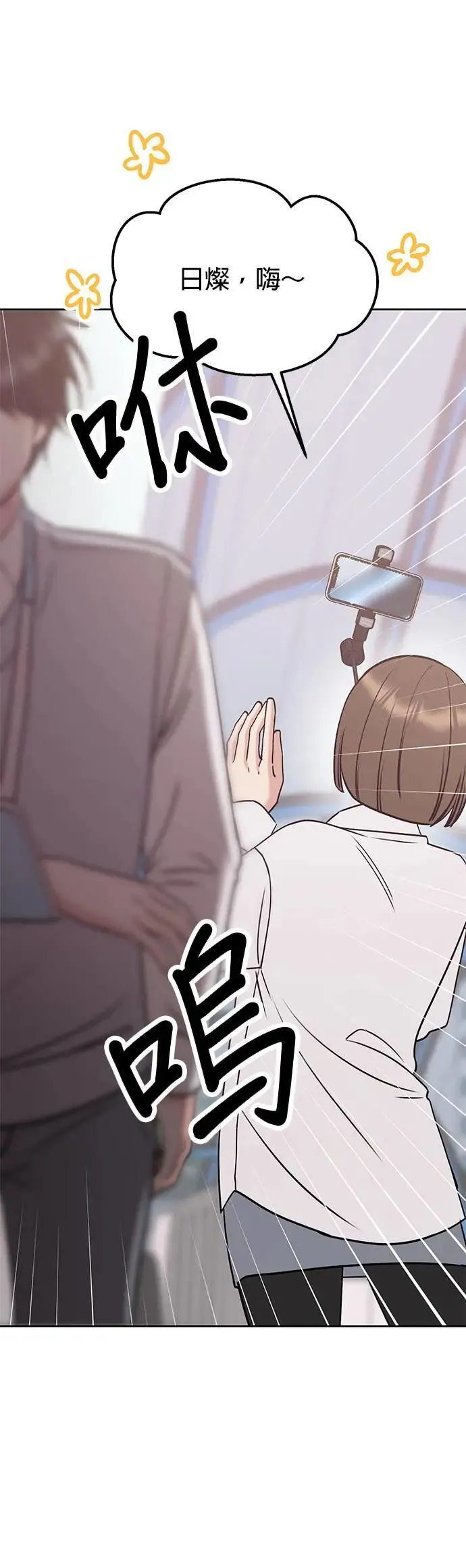 第35话. 也都不跟我联络 第8页