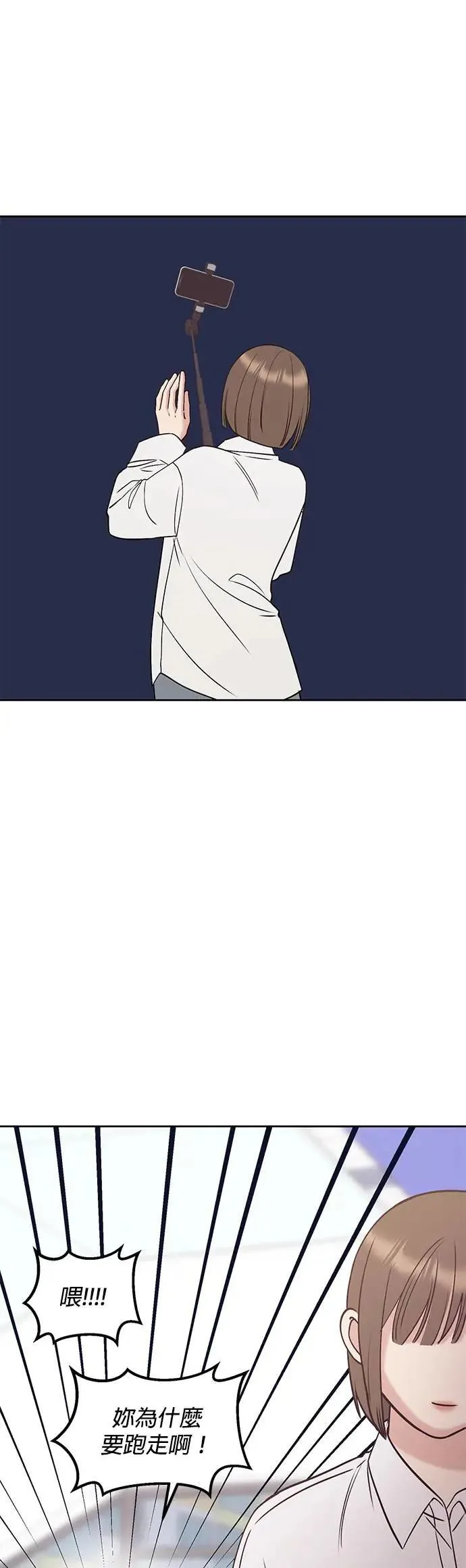 第35话. 也都不跟我联络 第9页