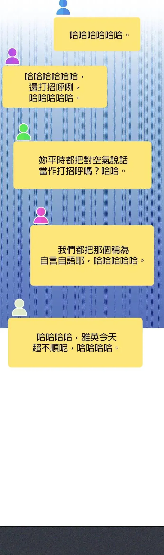 第35话. 也都不跟我联络 第11页