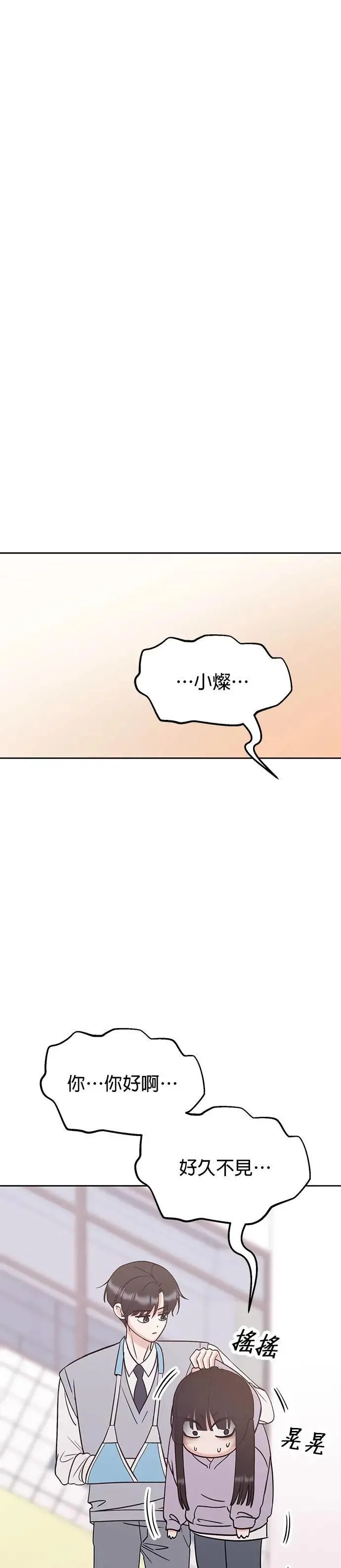 第35话. 也都不跟我联络 第13页