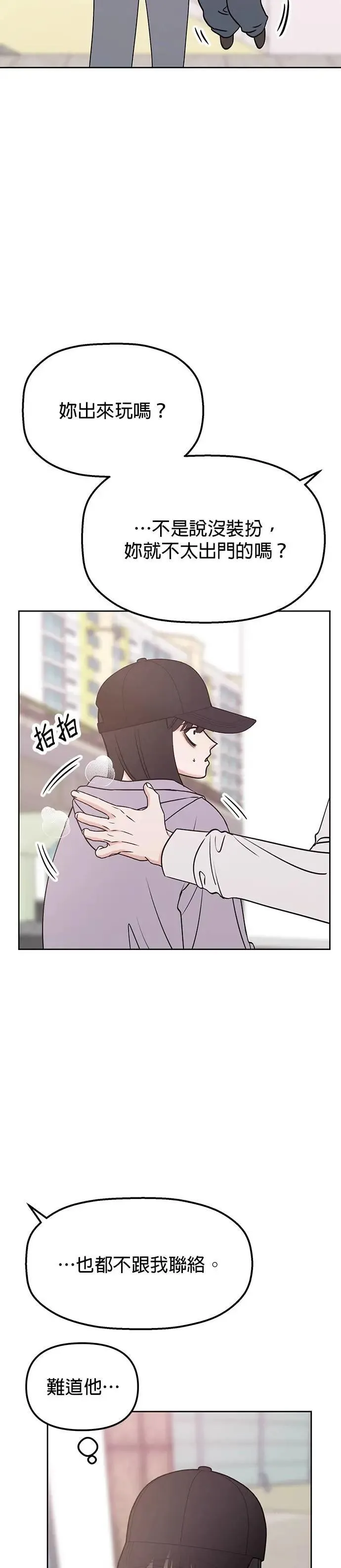 第35话. 也都不跟我联络 第14页