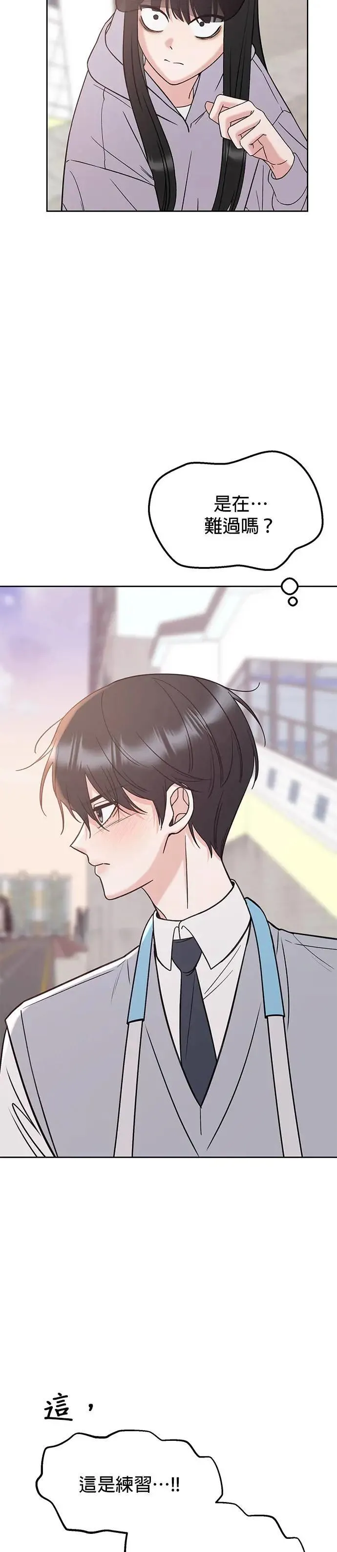 第35话. 也都不跟我联络 第15页
