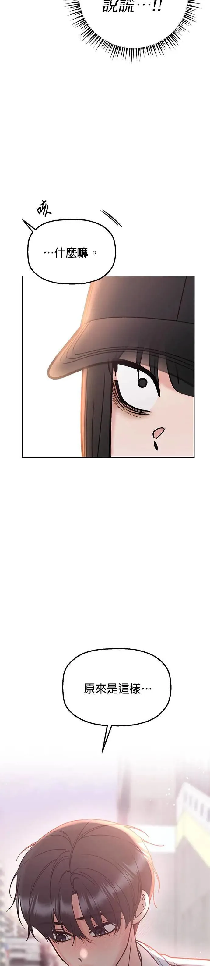 第35话. 也都不跟我联络 第17页