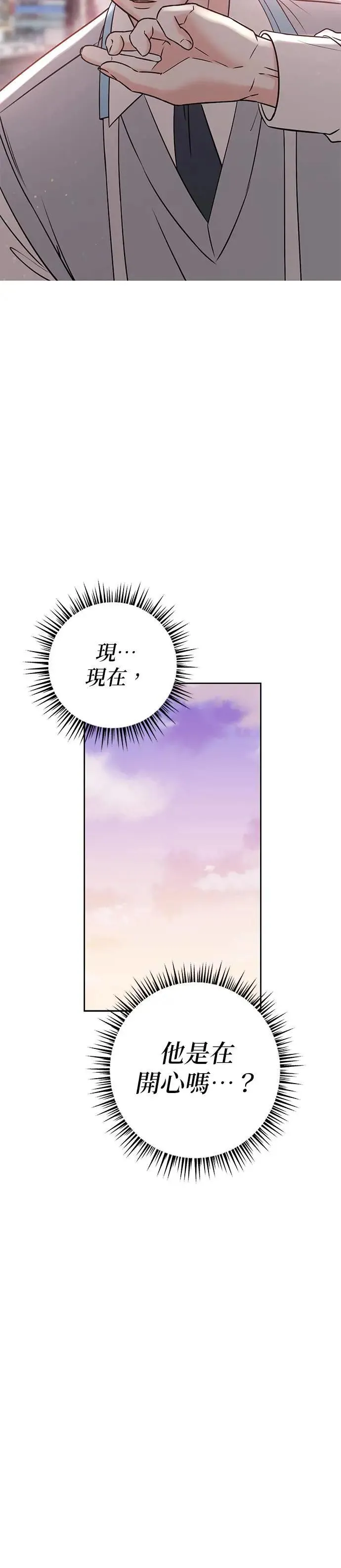 第35话. 也都不跟我联络 第18页