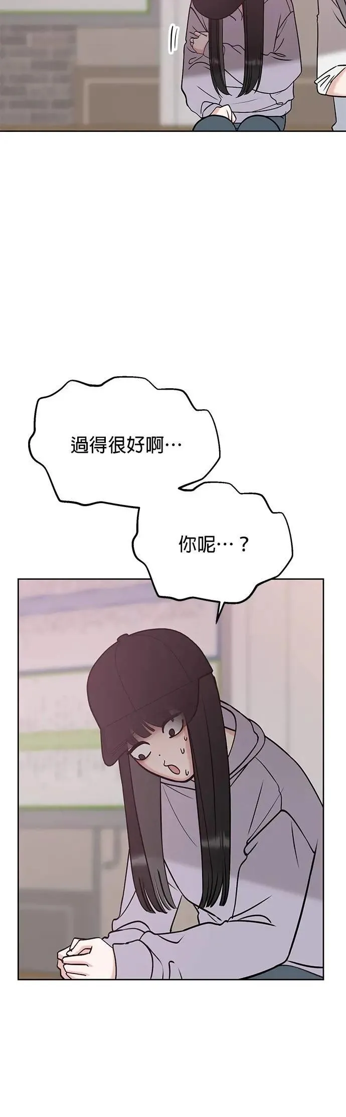 第35话. 也都不跟我联络 第21页