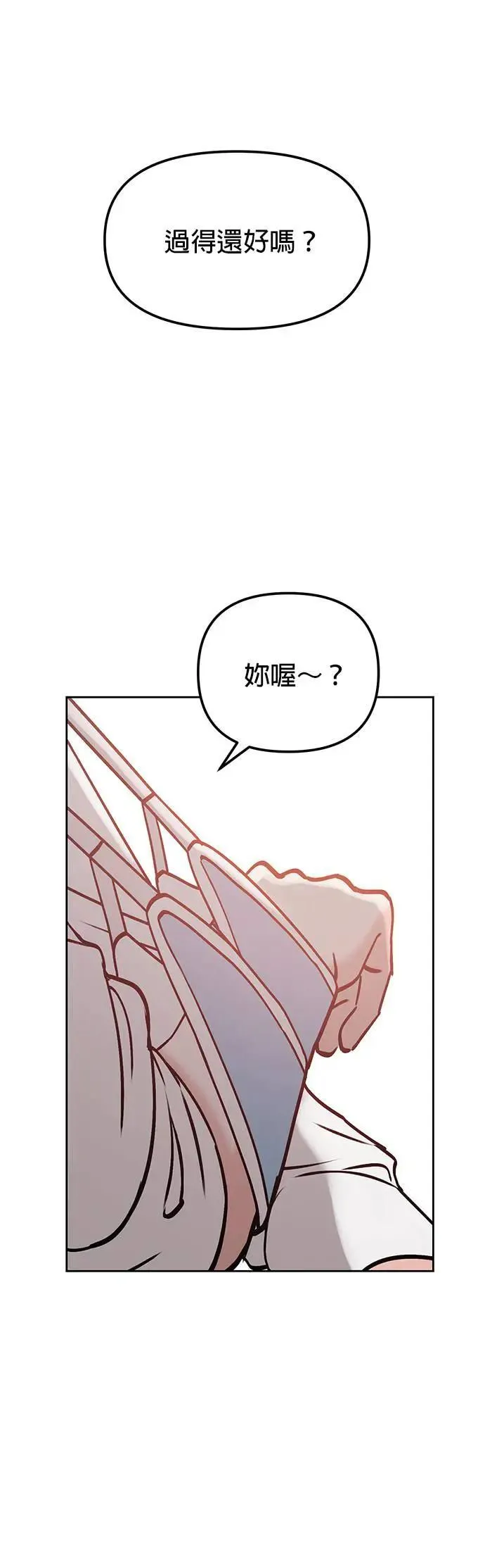 第35话. 也都不跟我联络 第22页
