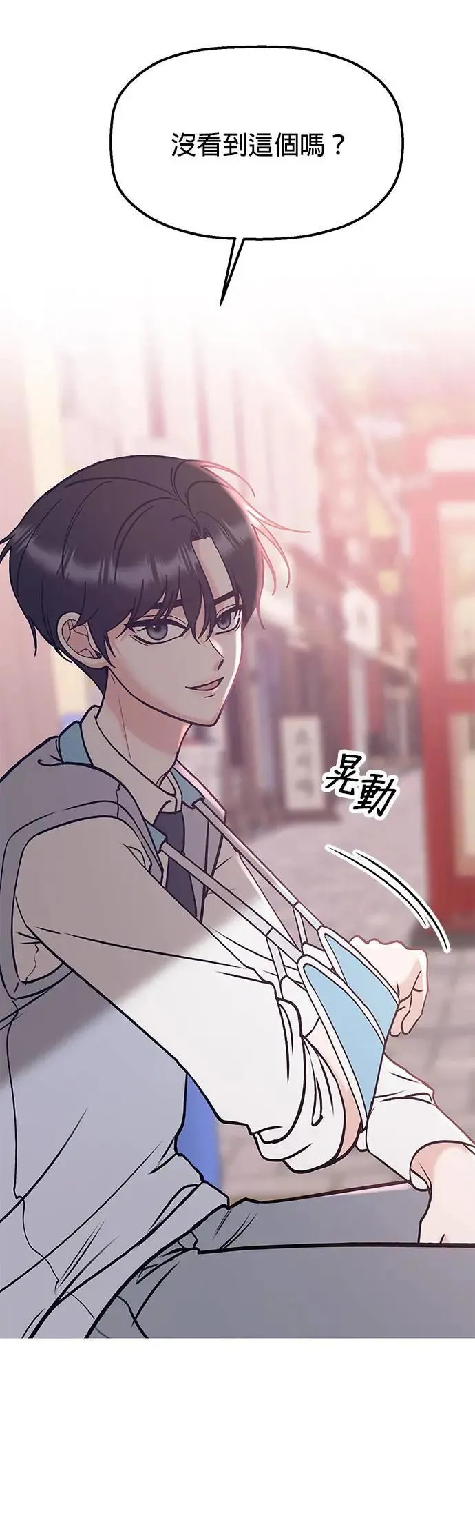 第35话. 也都不跟我联络 第23页