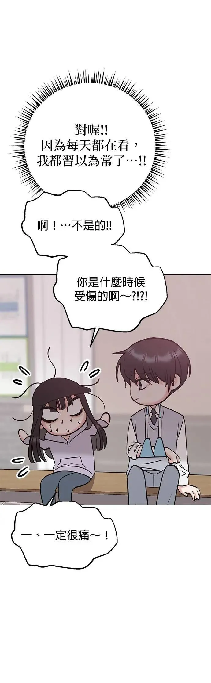 第35话. 也都不跟我联络 第24页