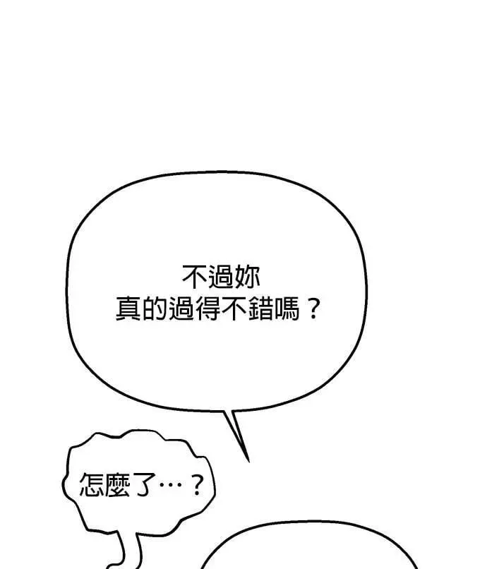 第35话. 也都不跟我联络 第25页