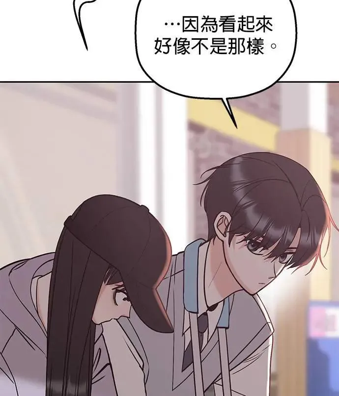 第35话. 也都不跟我联络 第26页