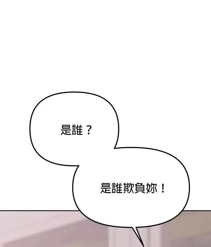第35话. 也都不跟我联络 第28页