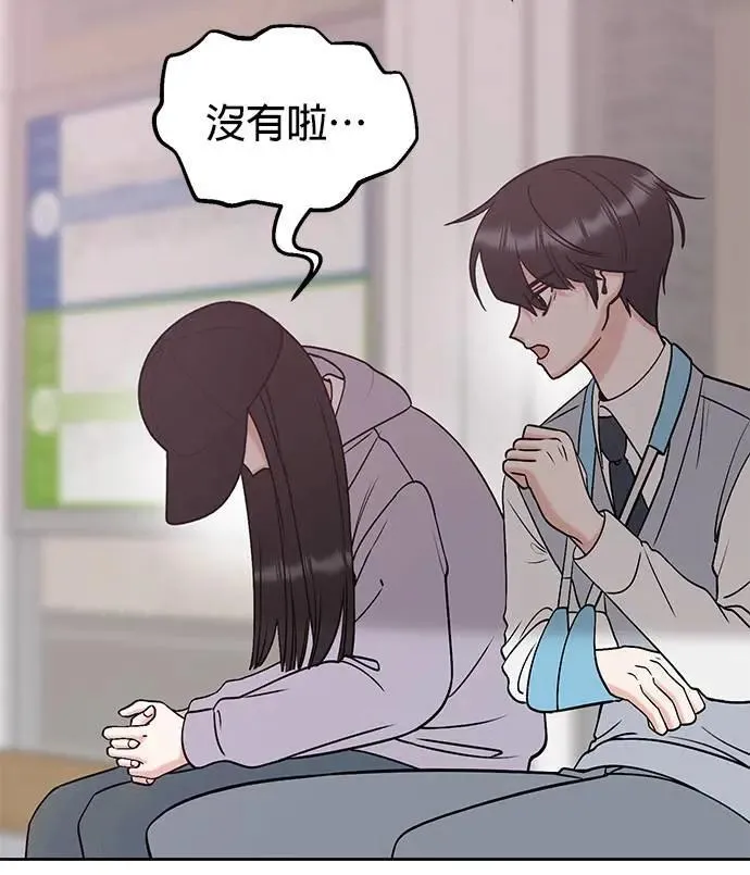第35话. 也都不跟我联络 第29页