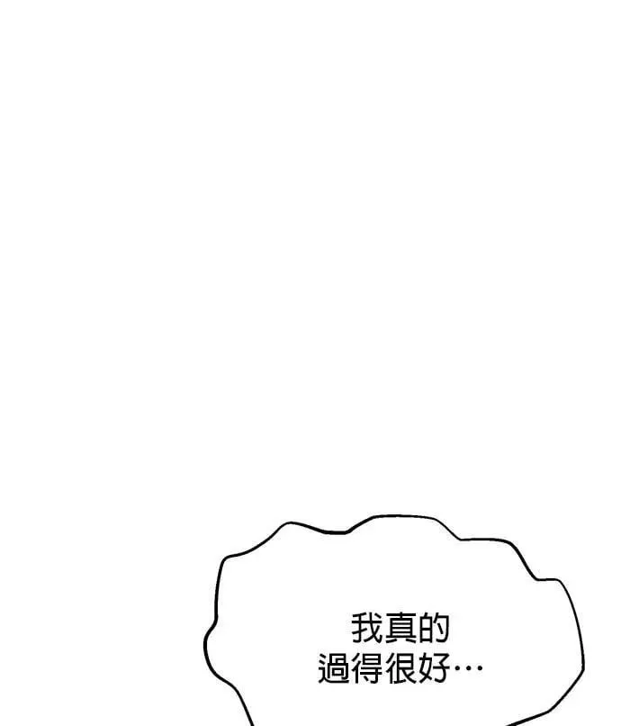 第35话. 也都不跟我联络 第30页