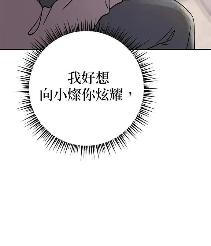 第35话. 也都不跟我联络 第32页