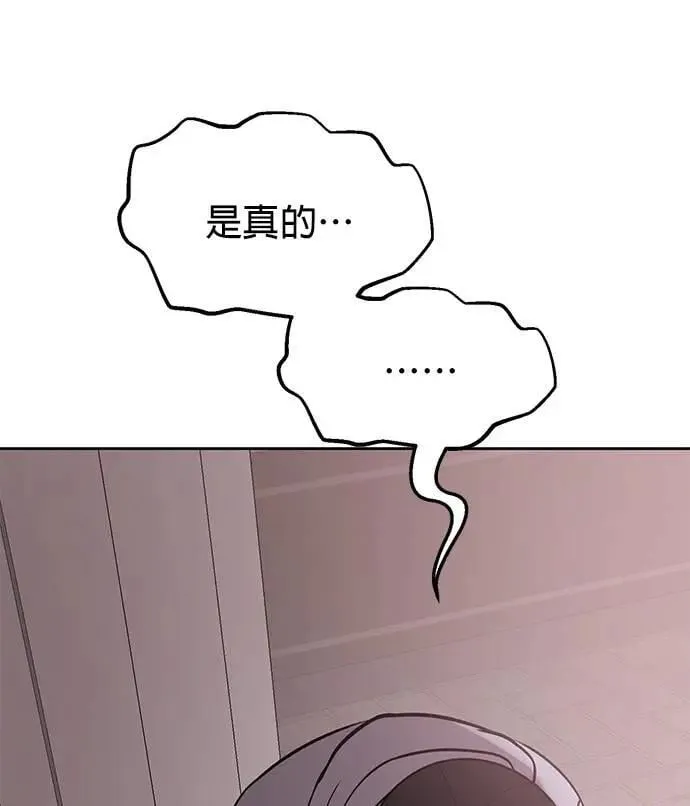 第35话. 也都不跟我联络 第33页