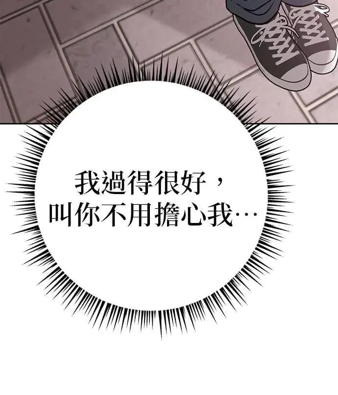 第35话. 也都不跟我联络 第35页
