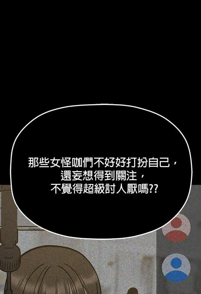 第35话. 也都不跟我联络 第44页