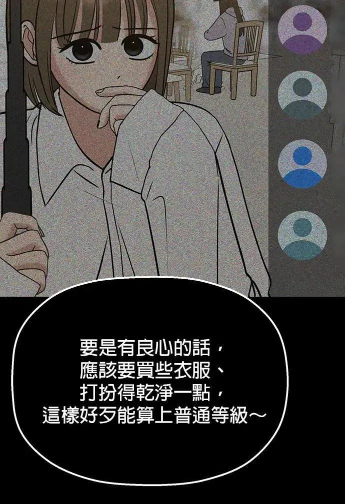 第35话. 也都不跟我联络 第45页