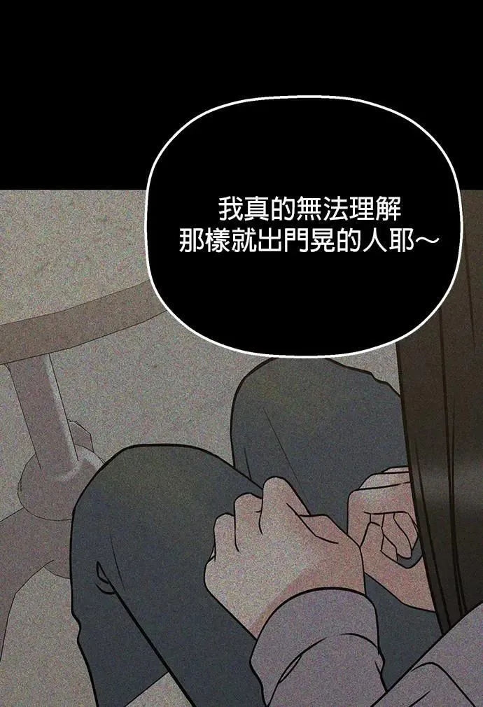 第35话. 也都不跟我联络 第46页