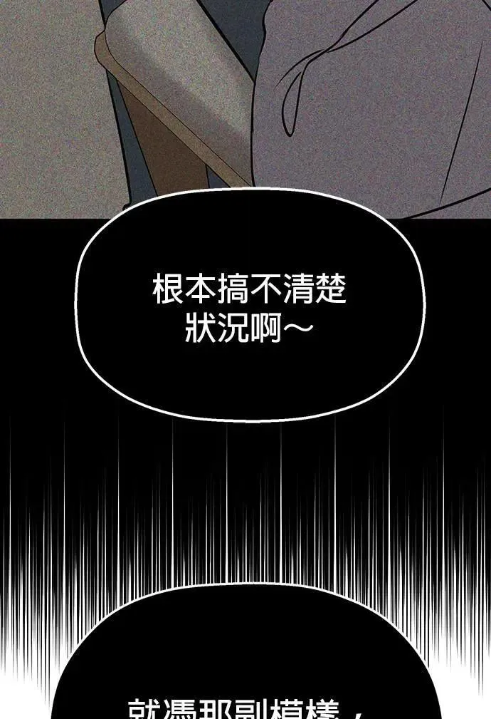 第35话. 也都不跟我联络 第47页